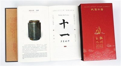 陜博日歷聚焦玉文化
