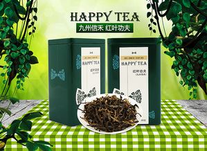 九州信禾紅茶 產品頁海報