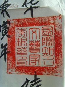 李根華 書法 心蓄九州 9 補圖 帶原作郵寄信封