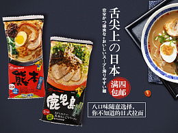 日本網紅零食 品味龍辰九州的美食風潮