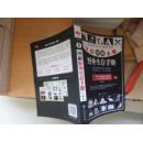 圖解野外生存手冊 九州出版社版，你的戶外探險必備指南