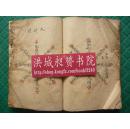 《龍辰九州》 孤本道訣中的秘傳掌圖與遁甲玄機